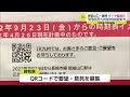 西九州新幹線開業へ jr九州が肥前山口・諫早間の新しい運行ダイヤ案を各駅に掲示【佐賀県】 22 04 28 17 15