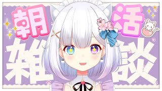 【雑談】ゲリラ！お昼ののんびり雑談！【新人Vtuber】