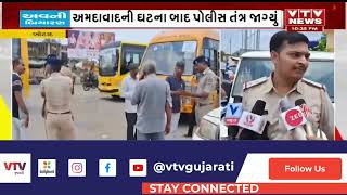 Botad News: અમદાવાદમાં ઇસ્કોન બ્રિજ પરના અકસ્માત બાદ પોલીસ તંત્ર હરકતમાં | VTV Gujarati