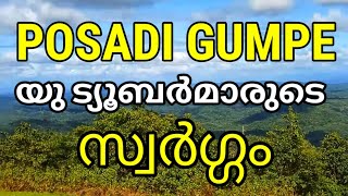 Posadi gumpe, kasaragod