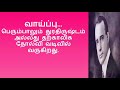 motivational quotes of napoleon hill in tamil நெப்போலியன் ஹில்லின் பொன்மொழிகள்