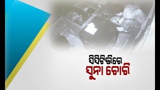 Jewellery Shop Loot Captured In CCTV In Nabarangpur