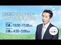 【今週はお便り特集です】hbcラジオ・mbsラジオ「みんなの北海道2100」2022年11月27日放送分