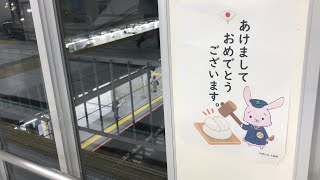 【東京の日常】おうさきが人気が出るとすぐに多用するJR大崎駅#おうさきを笑顔に