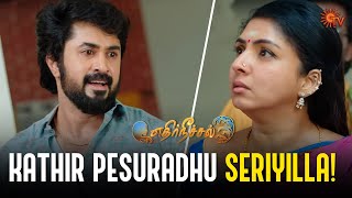 Paathu pesunga Kathir! | Ethirneechal - Best Scenes | 16 May 2023 | Sun TV | Tamil Serial