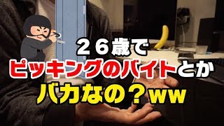 （倉庫内作業）ピッキングのバイトって、おすすめ？稼げる？