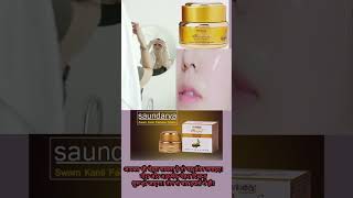 Best fairness saundarya swaran  Kanti cream चेहरा सावला है तो यह क्रीम लगाइए #beauty #trendingshorts