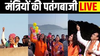 Jaipur Kite Festival में CM Bhajanlal Sharma, Diya kumari, Madan Rathore ने जमकर की पतंगबाजी