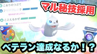 『ポケモンGO』あの技でまさかの！？ジュゴンはやっぱり強すぎる【4色カップ】 #ポケモンgo #ポケモン #gbl #pokemon #pokemongo #ゲーム実況 #ゲーム #実況