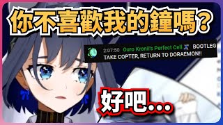 你不喜歡我的鐘嗎？(PД`q。 ) 【Ouro Kronii】【hololive EN】【中英字幕】