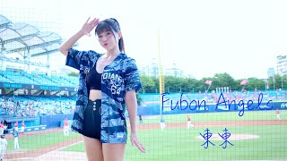 【黑鼠】20220814 富邦悍將 Fubon Guardians Fubon Angels 東東 王勝偉 王正棠 范國宸 林益全 申皓瑋 高國麟 應援曲 北方王者 主題日 全面攻戰