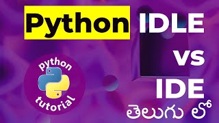 Lesson 2 - What is Difference between IDE and IDLE | Python Programming in Telugu