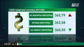 1енді еліміздің валюта нарығындағы