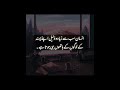 golden words in urdu quotes about allah in urdu islamic quotes by rahe haq quotes