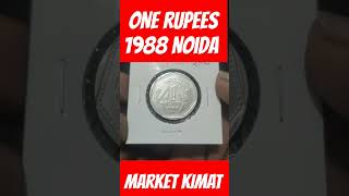 ONE RUPEES COINS KI KIMAT PRICE