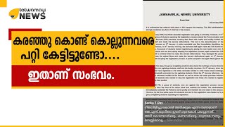 കരഞ്ഞു കൊണ്ട് കൊല്ലുന്നവരെ പറ്റി കേട്ടിട്ടുണ്ടോ? ഇതാണ് സംഭവം..