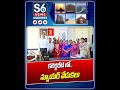 సిద్దిపేట కలెక్టరేట్ లో న్యూయర్ వేడుకలు collector manu choudary celebrations s6 news siddipet