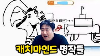 캐치마인드를 아시나요?  | 철면수심