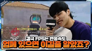 노엄폐 상황 믿을건 오직 반응속도 - 배틀그라운드 이노닉스ㅣPUBG GEN.G INONIX