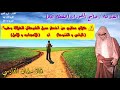 ⚠️ كلام عظيم للشيخ صالح الفوزان عن أخطر طريقين للهلاك يقع فيه أكثر الناس