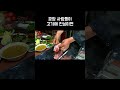 우리는 아예 불판을 만들어 버립니다┃먹방 Mukbang┃#Shorts