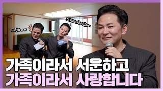 가족은 대체 왜 필요할까 의문이 드는 사람들에게 - 김창옥  [Q\u0026A ep.1]