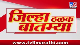 ठळक बातम्या | Highlights News | 8 January 2025  | 7 AM | Maharashtra Politics