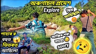 অৰুণাচল প্ৰদেশ ফুৰিব আহিলো আজি 😍 ইমান dhunia ঠাই সঁচাই 🥰 আহি ভুল হল আজিৰ পৰা নাহো 😥#travelvlog