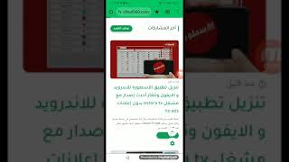 كيفية تنزيل برنامج الاسطورة tv على الهاتف و التلفاز مع تنزيل مشغل ostora tv player adfree