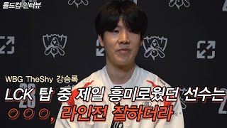 2023 더샤이도르 수상자는?!