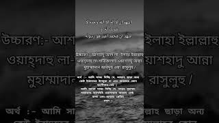 ওযুর পরের দোয়া #alhamdulillah #shortvideo #shubhanallah #mizanur_rahman_azhari #shorts #dua