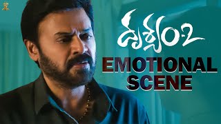 #Drushyam2 Emotional Scene | Venkatesh Daggubati, Meena, Jeethu Joseph | Suresh Productions