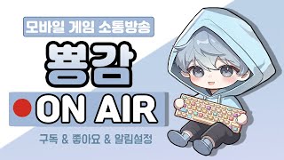 ⭐뿅감⭐Live 리니지w 2025.02.21 : 2전스 성기사/총사 → 요정 클래스 체인지🎈 (요정 많이 가시네요~)