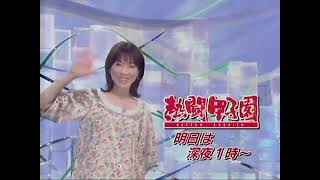 【2160p化】 2008年夏の深夜のCM