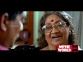 തള്ളേ...... ഏതാ ഈ അലവലാതി malayalam comedy scenes malayalam comedy malayalam super hit comedy