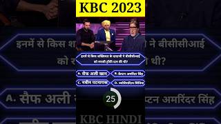 KBC 2023 |kaun banega crorepati | केबीसी | amitabh bachchan shows |Q.35 | #viral #shorts #short