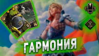 [MetaGwentPlay] Гармония. Партизанская тактика. Патч 10.9/ KA Gwent