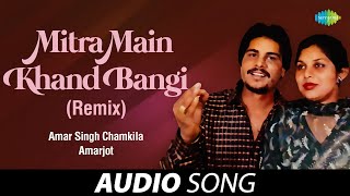 Mitra Main Khand Bangi (Remix) | Amar Singh Chamkila | Old Punjabi Songs | Punjabi Songs 2022