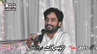 Zakir Waseem Abbas Baloch Jashan 13 Rahjab Rajoa Pahliya 2025