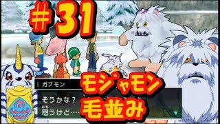 PSP デジモンアドベンチャー #31『ｻﾌﾞｸｴ　モジャモン毛並み』