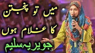 Javeria Saleem | Main To Panjtan Ka Ghulam Hoon | Naat | Ramadan 2019 | Aaj Entertainment