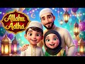 Allahu Aatha Aatha Lana 🌙 | Eid al-Adha Song 2026 💛 | Bakrid Mubarak Song for Kids & Family
