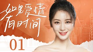 MULTISUB 【Deadline of Love】EP01 | Sweet Romance |Lv Yan Bei，Wang Bo Wen🧡Watch CDrama