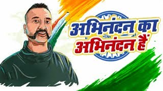 Abhinandan Ka Abhinandan Hai || Pawan Singh का दमदार अभिनंदन स्वागत गीत 2019 || Welcome Song 2019