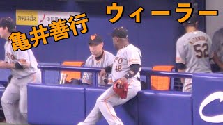 試合前のウィーラーと亀井善行【2021年3月16日 オープン戦 巨人 読売ジャイアンツ バンテリンドームナゴヤ】