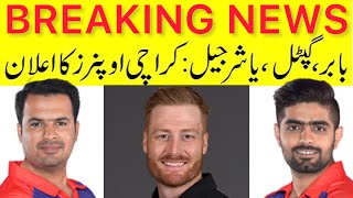 BREAKING | Karachi Kings Announced Opening pair for PSL 2021 | Pakistan Super League BBN SPORTS