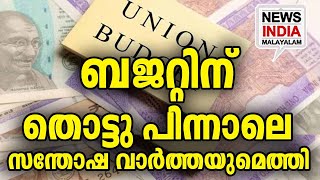 ഇത് ആദ്യം  I NEWS INDIA MALAYALAM