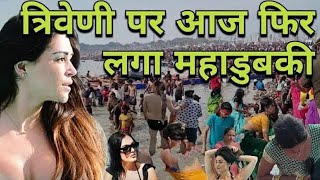 महाकुंभ प्रयागराज में लगा kumbh  Mela  उमड़ा जन सैलाब mahkumbh 2025