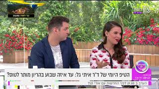 עד איזה שבוע בהריון מותר לטוס?