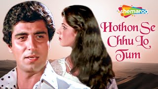 Hothon Se Chhulo Tum - Lyrical | Jagjit Singh | Raj Babbar | Prem Geet (1981)